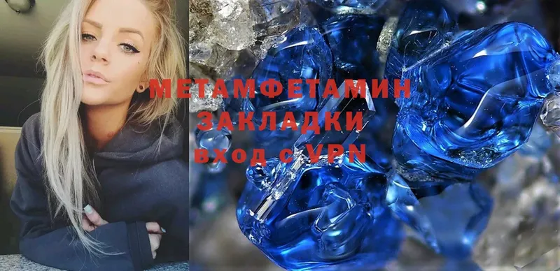 МЕТАМФЕТАМИН Methamphetamine Муравленко